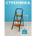Стремянка Joy HOME TIGER 3 широкие ступени