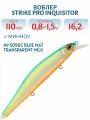 Воблер Минноу Strike Pro Inquisitor 110SP, 110 мм, 16,2 гр, Нейтральный, цвет S056C Blue Mat Transparent Milk