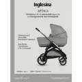 Коляска 2 в 1 Inglesina Aptica Platinum Grey