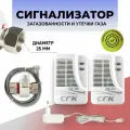 СГК сакз - МК-2 ду 25 НД (бытовая) энергонезависимый