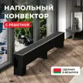 Конвектор напольный Новатерм 148х250х2400, водяной, черный, 2673Вт, радиатор отопления