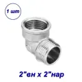 Уголок 2x2 вн-нар - 1шт