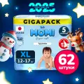 Подгузники-трусики Momi Super Soft GIGA PACK XL (12-17 кг), 62 шт