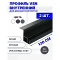 Профиль для внутренней вставной москитной сетки VSN рамный алюминиевый серый, 120 см, 2 шт