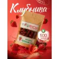 Клубника сушеная YOURICH, 500гр