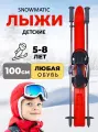 Лыжный комплект детский Snowmatic KIDS SKI SET 100 Orange