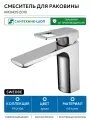 Смеситель для раковины Swedbe Kronos 2010 Хром латунь Швеция