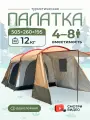 Палатка Dolganoff 1915, туристическая, 4х местная, с тамбуром, оранжевая