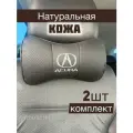 Подушка автомобильная Хонда Akura на подголовник натуральная кожа комплект 2 шт / подушка автомобильная под шею