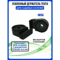 Держатель тента для садовых качелей № 6 , Крепление тента для садовых качелей усиленное 2шт