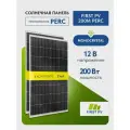 Комплект солнечных панелей FIRST PV 200М PERC, 200 Вт, солнечная батарея для дома, для дачи, 12В, 2 шт.