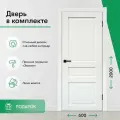 Дверь межкомнатная комплект с коробкой и наличниками 60
