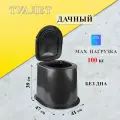 Туалет дачный Эконом без дна / Туалет дачный пластиковый без дна, черный