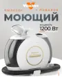 Моющий пылесос для мебели и дома VOXLEN, для химчистки, 1200 Вт мощность, для влажной и сухой уборки