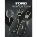 Чехол для выкидного ключа Ford 3 кнопки