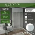 Антресоль 120х55х40 Рейн, белый/ серый soft touch, 3 двери, секции 80/40