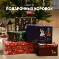 Набор подарочных коробок 5 в 1 «Щелкунчик», 32,5 х 20 х 12,5 - 22 х 14 х 8,5 см, Новый год