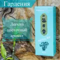 Morning Star Благовоние Gardenia (Гардения), 200 палочек по 12 см