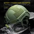 Тактический шлем для страйкбола и активного отдыха, универсальный размер 50-62 см, защита головы, легкий и прочный