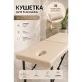 Массажный стол с вырезом Драголит, искусственная кожа, влагостойкий