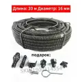 Полный комплект прочистных спиралей 16мм 20м. п / Трос сантехнический для прочистки канализации8