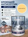 Пропитка-антисептик для дерева Акватекс СКАНДИ карамель, 0,75 л
