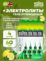 SCIENCE IN SPORT (SiS) Go Energy + Electrolyte Gels 4 x 60 мл, Лимон-Мята