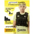 Жилет утяжелитель детский (с дробью 8 кг)