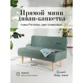 Диван двухместный (кухню, офис, прихожую, балкон, школу, общественных пространств) рогожка оливковый (Ш110-Г50-В70 см).