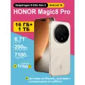 Смартфон Honor Magic 8 pro 16/1TB, Gold