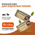 Влажный корм для кошек Grandorf Филе тунца с куриной грудкой 70гр*6шт