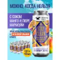 Пивной напиток Горьковская пивоварня Stay Clean Non-Alco Mango & Passion Fruit Sour нефильтрованный сауэр эль манго-маракуйя, 12 шт. х 0,45 л, банка