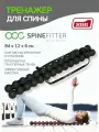 Тренажер для спины SPINEFITTER by SISSEL, корректор осанки, черный