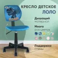 Кресло детское компьютерное лоло Dino