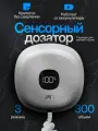 Сенсорный дозатор WiseHome, для жидкого мыла, настенный, 310 мл, серый