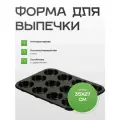 Форма для выпечки 12 маффинов Guardini Gardenia, размером 35x27 см