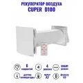 Рекуператор воздуха CUPER D100