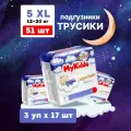 Подгузники трусики детские ночные MyKiddo Night размер 5 XL, для детей весом 12-20 кг, 51 шт. (3 упаковки по 17 шт.) мегабокс.