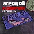 Коврик для мыши и клавиатуры большой аниме EYESBLUE - 900x400x3 мм, покрытие Сontrol, для рабочего стола, игровой