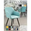 Стулья кухонные со спинкой Grande комплект 2 шт, цвет бирюзовый, черные ножки, узор полосы