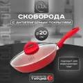 Сковорода антипригарная с крышкой 20 см для индукционных плит
