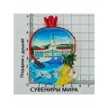 Магнит на холодильник Сочи