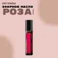 DoTERRA Роза, Rose Touch, 10 мл