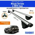 Багажник для Nissan Terrano (Ниссан Террано) с 2014-года, Favorit-120 аэро, на рейлинги с просветом, (поперечины и упоры)