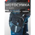 Мотосумка Teller Motors на бедро, боковая, с замком, 24х20х2 см, черная