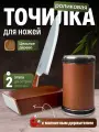 Точилка для ножей Shiny Kitchen, алмазная, 2 этапа заточки, коричневый цвет