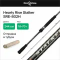 Спиннинг для рыбалки Hearty Rise STALKER SRE-802H 244 см, тест 18-70 гр
