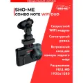 Видеорегистратор с радар-детектором Combo Note WiFi DUO