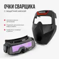 Маска очки сварочные хамелеон Ficha