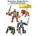 Фигурки игрушки трансформеры звероботы 2в1 обезьяна Горилла и Лев подвижные Transformers 14 см